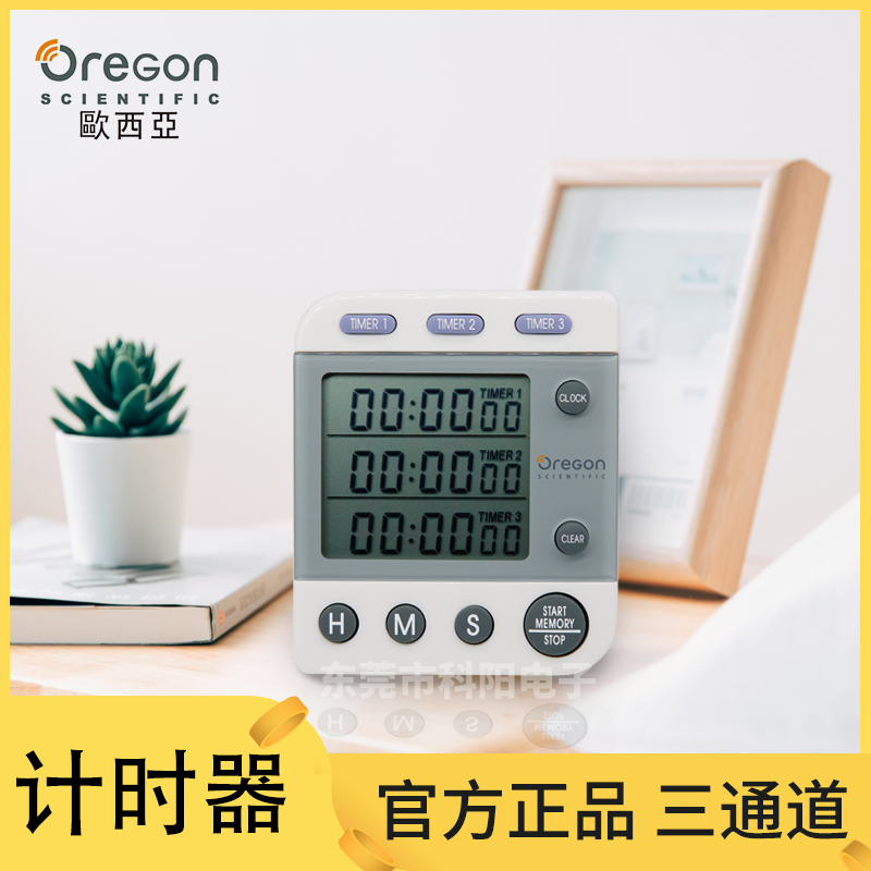 Oregon SCIENTIFIC WB388計(jì)時(shí)器