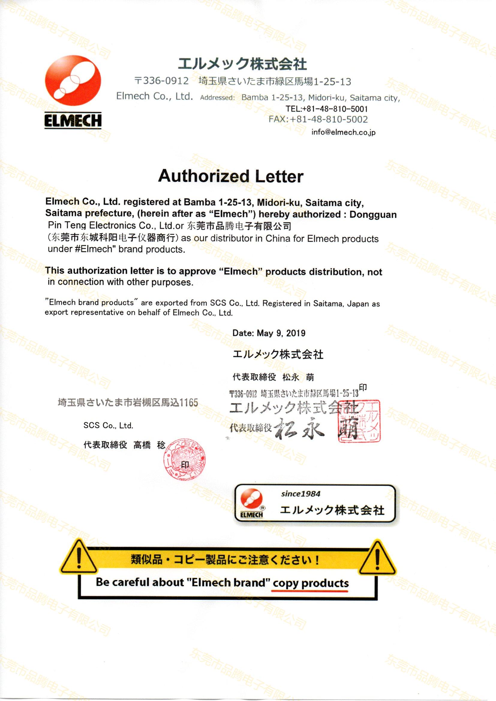 ELMECH|Rosin pen|FD-1104|FD-5015|Rosin bottle|liquid bottle|FD1104-PT